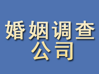 洛隆婚姻调查公司